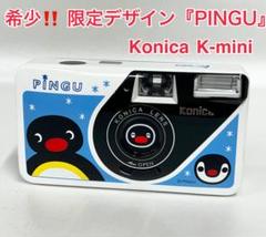 2025年最新】コニカ k-miniの人気アイテム - メルカリ