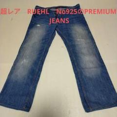 ☆新品未使用☆廃盤品!!超レア!! RUEHL(ルール) No.925 正規品 2025年最新】ruehl no 925の人気アイテム - メルカリ