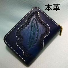 羽根のミニ財布 ロイヤルブルー