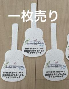 ★小田 和正2025 みんなで自己ベスト！！　フライグッズ　音符＆ハート ☆小田 和正2025 みんなで自己ベスト！！ フライグッズ 音符