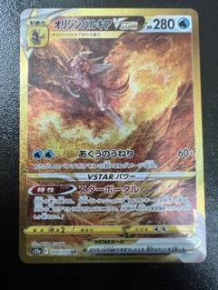 ポケモン - vstar ユニバースur psa10 セット 2025年最新】アルセウスvstar ur psa10の人気アイテム - メルカリ