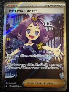 アセロラの予感sr 極美品　おまけ付き 2025年最新】アセロラ sr 美品の人気アイテム - メルカリ