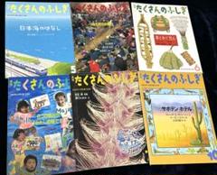 たくさんのふしぎ 40冊セットC まとめ売り 2025年最新】たくさんのふしぎ セットの人気アイテム - メルカリ