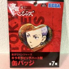 東京卍リベンジャーズ 東リべ 三ツ谷隆 ハート缶バッジ Amazon.co.jp: 『東京リベンジャーズ』 WD 三ツ谷 隆 第5弾