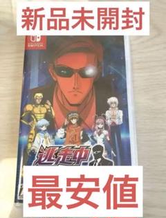 【新品未開封】Switch 逃走中 グレートミッション　任天堂　ソフト
