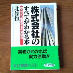 中古】 税金を軽くする事典 早わかり「新税制改革」 1991