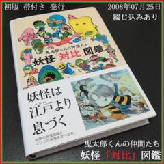 未使用☆官製ハガキ☆ゲゲゲの鬼太郎と仲間たち☆23枚セット 2025年最新】鬼太郎と仲間たちの人気アイテム - メルカリ