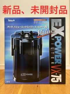 EXPOWER VX-60未確認品 テトラ バリューエックスパワーフィルター VX-60 外部フィルター