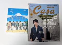 CasaBRUTUS(カーサブルータス) 2022年11月号 (発売日2022年10月