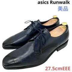 【美品】asics Runwalkランウォークゴアテック 27.5プレーントゥ黒 アシックスランウォークの黒プレーントウ一足買うならコレしか