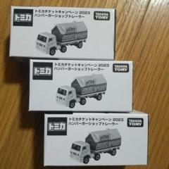 トミカショップ　トレノベンツプロフィアフィットタウンエースハンバーガー トミカ No.54 トヨタ タウンエース ハンバーガーカー（箱