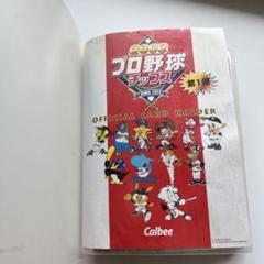 プロ野球チップス プロ野球カード 2002年 セット - メルカリ