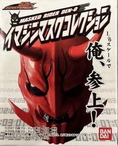 5種】仮面ライダー電王 イマジンマスクコレクション - メルカリ