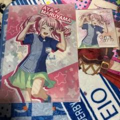 バンドリ! 丸山彩 クリアファイル・ミニ色紙セット - メルカリ