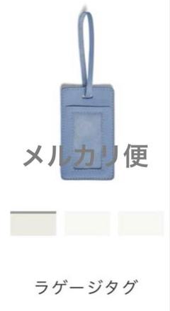 送料無料　ボンポワン　ラゲージタグ　ネームタグ　ブルー