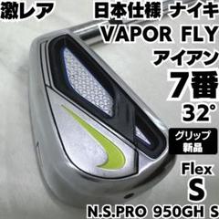 2025年最新】ナイキ ヴェイパーフライ アイアンの人気アイテム