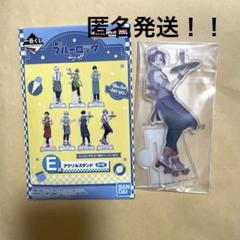ブルーロック 一番くじ E賞アクリルスタンド 御影玲王
