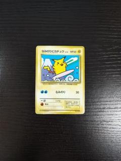 【NEW】ポケモンカード 非売品 JR東日本 スタンプラリー なみのりピカチュウ なみのりピカチュウ_「JRスタンプラリー」 スペシャルカード