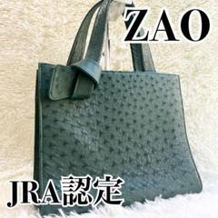 良品✨JRA認定　オーストリッチ　トートバッグ　2WAY ブラウン　エキゾチック Yahoo!オークション -「jra オーストリッチバッグ」の落札相場