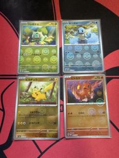 ポケモンカード　ピカチュウ モンボミラー