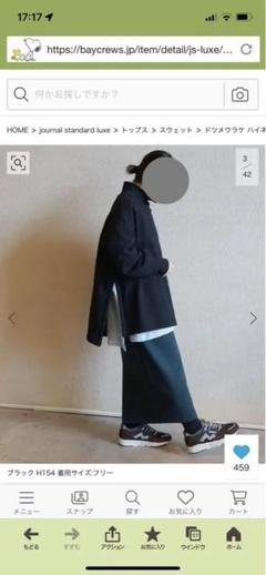 ジャーナルスタンダード　ラックススウェット ジャーナルスタンダード(JOURNAL STANDARD) スウェット