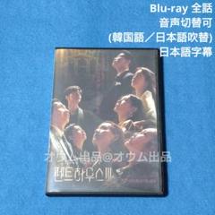 2025年最新】ペントハウス 韓国 dvdの人気アイテム - メルカリ