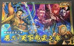 英傑大戦 英傑譚カード 織田信長伝 第二章 新品 - メルカリ