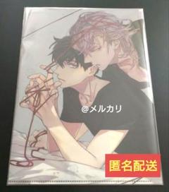 二重螺旋　コミコミスタジオ限定特典　クリアファイル　吉原理恵子先生 円陣闇丸先生