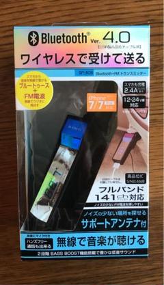 【新品未使用】Bluetooth 4.0 FMトランスミッター 【匿名発送】