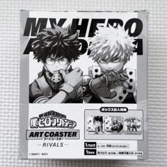 2025年最新】ヒロアカ コースター rivals boxの人気アイテム