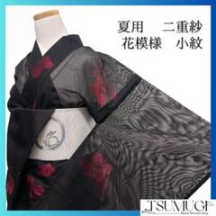 小紋　夏用　二重紗　黒地　花模様　着物　074a p