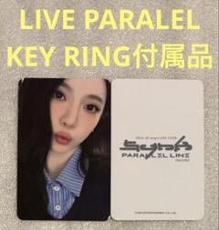 aespa SYNK アンコン ソウル MD KEY RING ニンニン