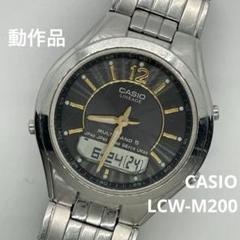 casio カシオ LCW-M200 動作品 1240 ウェーブセプター