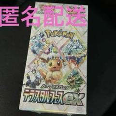 Amazon.co.jp: 【シュリンク付き未開封1BOX】テラスタルフェスex