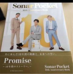 Sonar Pocket 10thanniversarybook promise