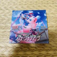 ポケモンカードゲーム フュージョンアーツ 未開封BOXシュリンク
