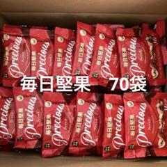 2025年最新】毎日堅果の人気アイテム - メルカリ
