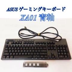 ゲーミングキーボード 青軸 安いの中古 未使用品 メルカリ