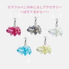 【NB-1】カラフルべこ　めじるしアクセサリー 5種セット