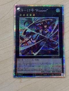K9-17号　リッパー　プリシク　プリズマ　プリズマティックシークレット 無料配達 遊戯王 “Ripper”プリズマティックシークレットレア K9