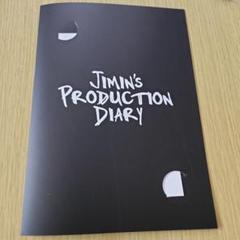 2025年最新】JIMIN production diaryの人気アイテム - メルカリ