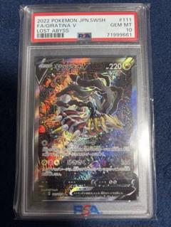 ギラティナV SR ルギアV SR SA 連番 psa10 ギラティナV SR ルギアV SR SA 連番 psa10