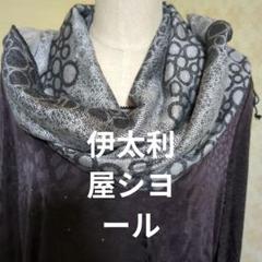 【美品】イタリヤ　伊太利屋 セーブル　マフラー　コサージュ付 2025年最新】伊太利屋 小物の人気アイテム - メルカリ