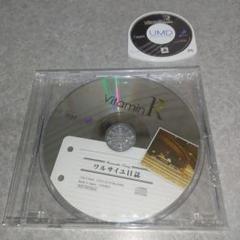 VitaminR PSP 付属CD ワルサイユ日誌