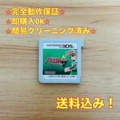 ゼルダの伝説 神々のトライフォース2 3DS