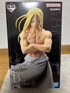 【一番くじ】鋼の錬金術師 B賞 お父様 フィギュア下位おまけ付き【新品未使用】 鋼の錬金術師 一番くじ B賞 お父様 MASTERLISE フィギュア