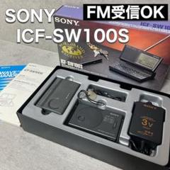 SONYソニー カセットレコーダー付ラジオICF-SW1000TSの付属品のみ Amazon.co.jp: SONY ソニー ICF-7601 高性能ポータブル受信機