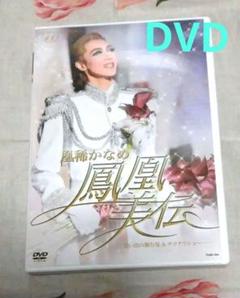 お値下げしました！！宝塚 凰稀かなめ スペシャルDVD-BOX 楽天市場】凰稀かなめ dvdの通販