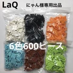 ラキュー　1900ピース、カチューシャまとめ売り c7b3875fd26bcfb8a2ecdbd93bfbbf