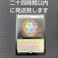 MTG ピナクルの星檻/Pinnacle Starcage 英語　FOIL